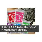 福岡有明海産 板のり1枚分 8切8枚 ×30袋