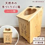 インテリア 絵画 天然木の手づくり ゴミ箱
