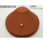 Pt850 9 o玉志摩産アコヤパールネックレス*