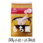 1.1-9-10はくばく もち麦 50gx36個