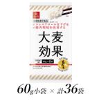 1.1-9-11はくばく 大麦効果 60gx36個