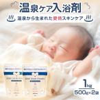 1ヶ月分 赤ちゃんとママのお肌の為に作られた