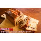 ケーキ バターケーキ ドライフルーツ 洋酒