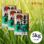 米農家の食べてるお米 産定期便米