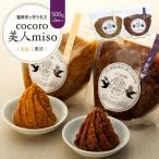 COCORO美人MISO 大豆 黒豆 豆