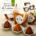 COCORO美人MISO 緑豆 ひよこ豆