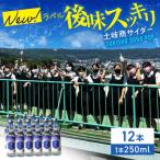 土岐商サイダー 250ml