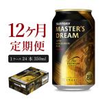 サントリー オールフリー 350ml×24本