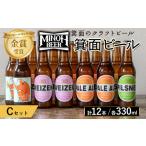 箕面ビールのお好み12本 Dセット