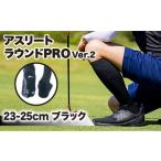 Runtage 着圧ゴルフソックス アスリートラウンドPRO