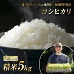 減農薬 減化学肥料栽培 西会津産米 ゆうだい21