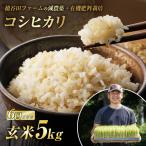 減農薬 減化学肥料栽培 西会津産米 ゆうだい21