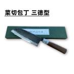 三輪刃物工場 菜切包丁