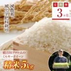 令和8年産米 減農薬 減化学肥料栽培 西会津産米