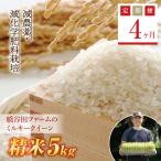 令和8年産米 減農薬 減化学肥料栽培 西会津産米
