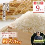 令和8年産米 減農薬 減化学肥料栽培 西会津産米