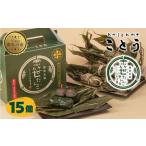 fu.... налог ....15 шт . данго ... данго ......yomogi Anko красная бобовая паста достопримечательность . данный земля японские сладости сладости кондитерские изделия рука земля производство конфеты подарок подарок.. Niigata префектура юг рыба болото город 