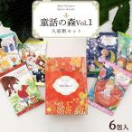 童話の森 BOOK