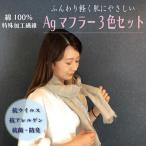 ご自宅で洗える タオル屋さんのマフラー