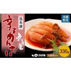 無着色 昆布漬 辛子めんたい 330g