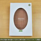 スカーフ 白神草木染め クロモジ 鉄媒染 シルク
