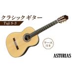 fu.... tax as Tria s classic guitar Tsuji S-3( case attaching )_Qx037 classic guitar as Tria sTuji S-3 case attaching musical instruments sound.. Fukuoka prefecture Kurume city 