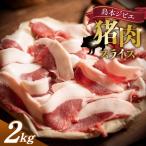 fu.... налог остров книга@jibie[. мясо ] примерно 2kg |jibie.inosisi мясо ...... мясо ломтик блок свежий простой рефрижератор .... жир жир .. тест ko.. Osaka (столичный округ) остров Honmachi 