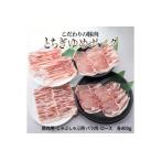 とちぎゆめポーク 詰め合わせ 1600g