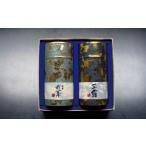 朝宮茶詰合せ 玉露 煎茶