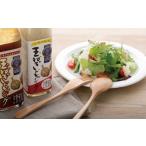 近江 甲賀のドレッシングセット