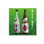 ふるさと納税 清酒「寿々兜」の純米酒セット 滋賀県甲賀市