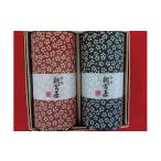 特撰朝宮茶 2本缶入