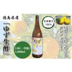 ゆず生酢 1 800ml