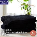 吸水力と肌触りが自慢のデイリーユースバスタオル