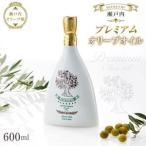 瀬戸内オリーブ園 瀬戸内プレミアムオリーブオイル 600ml