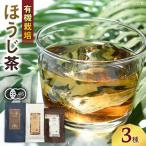 お茶類 ほうじ茶 飲料 茶 宝箱のまつえ有機ほうじ茶