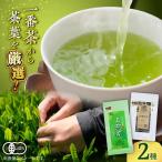 お茶 宝箱のまつえ有機ほうじ茶 有限会社宝箱