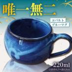 マグカップ コーヒーカップ 食器
