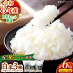 食べ比べ 6kg