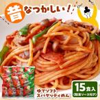 パスタ 15袋