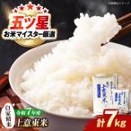 白米 コシヒカリ 7kg