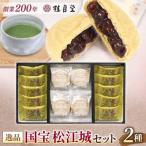 松江城にちなんだ和菓子詰め合わせ 有限会社桂月堂