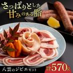fu.... налог . мясо yakiniku комплект примерно 570g роза мясо лопатки . жарение набор . мясо ALDA001 Shimane Matsue город 