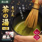 抹茶 茶せん&茶碗付 まつえ茶の湯セット
