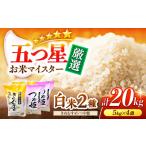 白米 松江産忌部地区 矢田地区の里山米 きぬむすめ白米10kg