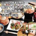 吉野荘湯川屋 5名