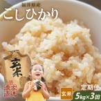 本原農園のまごころコメたコシヒカリ 5kg