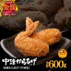 からあげグランプリ金賞 鳥しん 九州産 若鶏