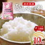 ふるさと納税 3ヶ月 定