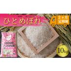 ふるさと納税 2ヶ月 定